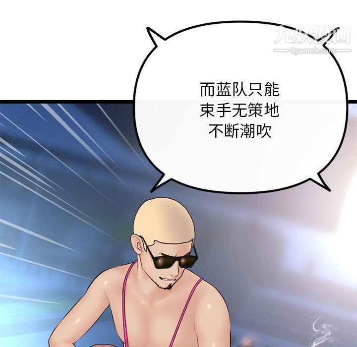 深夜网吧第56话