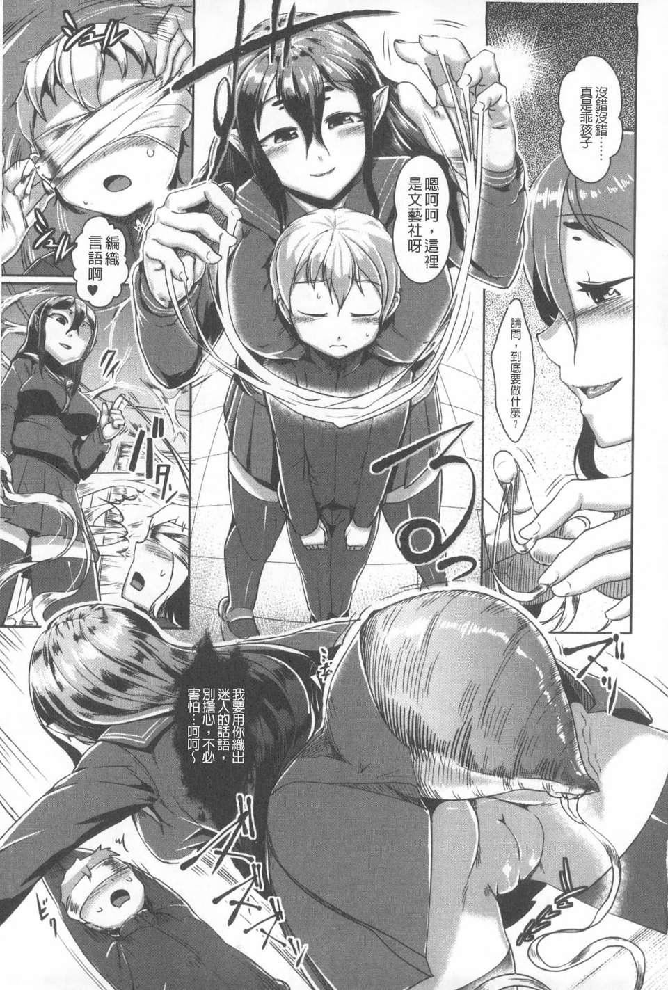 [AHOBAKA]仆だけの向こう侧[中国翻訳][AHOBAKA]仆だけの向こう侧[中国翻訳]