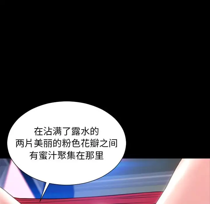 S商店的她第59章