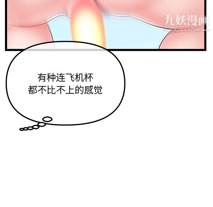 深夜网吧第57话