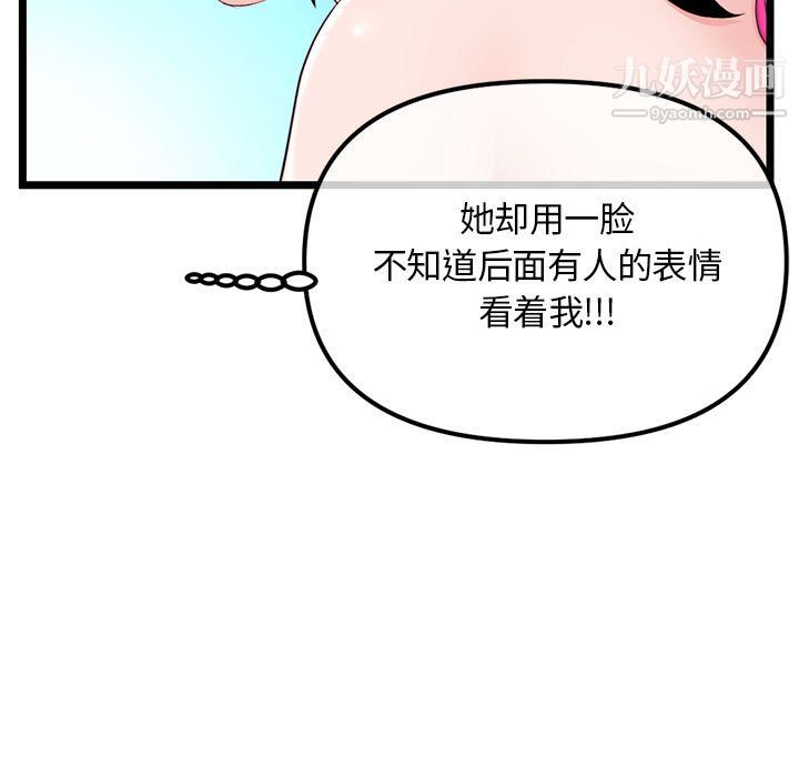 深夜网吧第57话