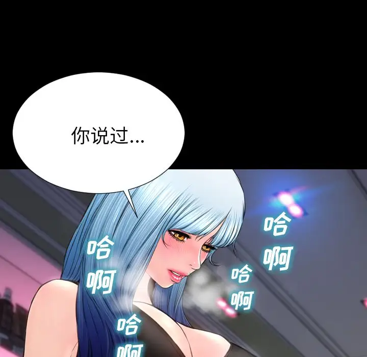 深夜網吧第57話