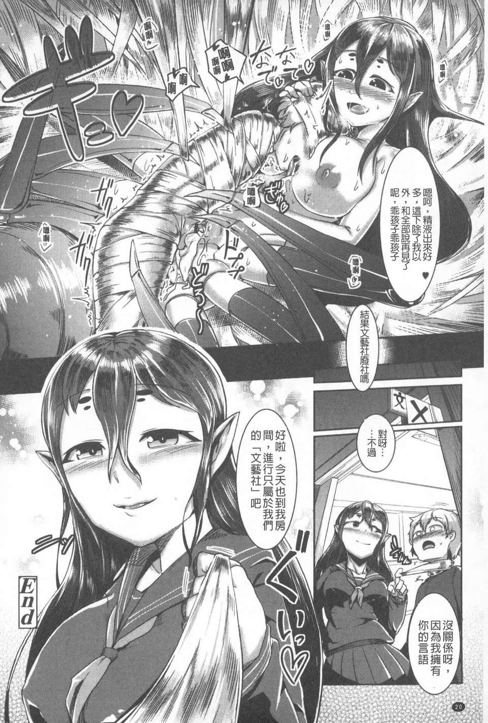 [AHOBAKA]僕だけの向こう側[中國翻訳][AHOBAKA]僕だけの向こう側[中國翻訳]