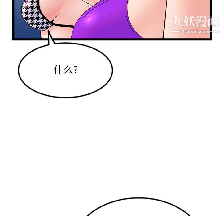 深夜網吧第57話