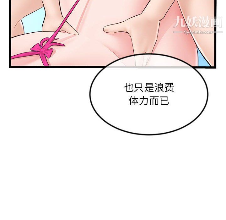 深夜网吧第57话