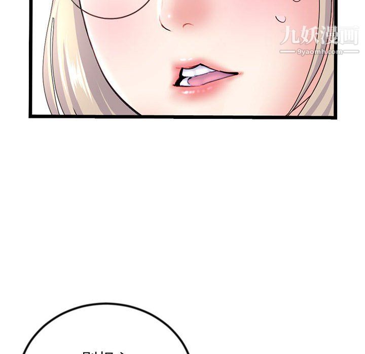 深夜網吧第57話