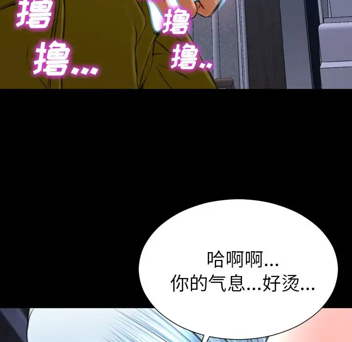 S商店的她第59章