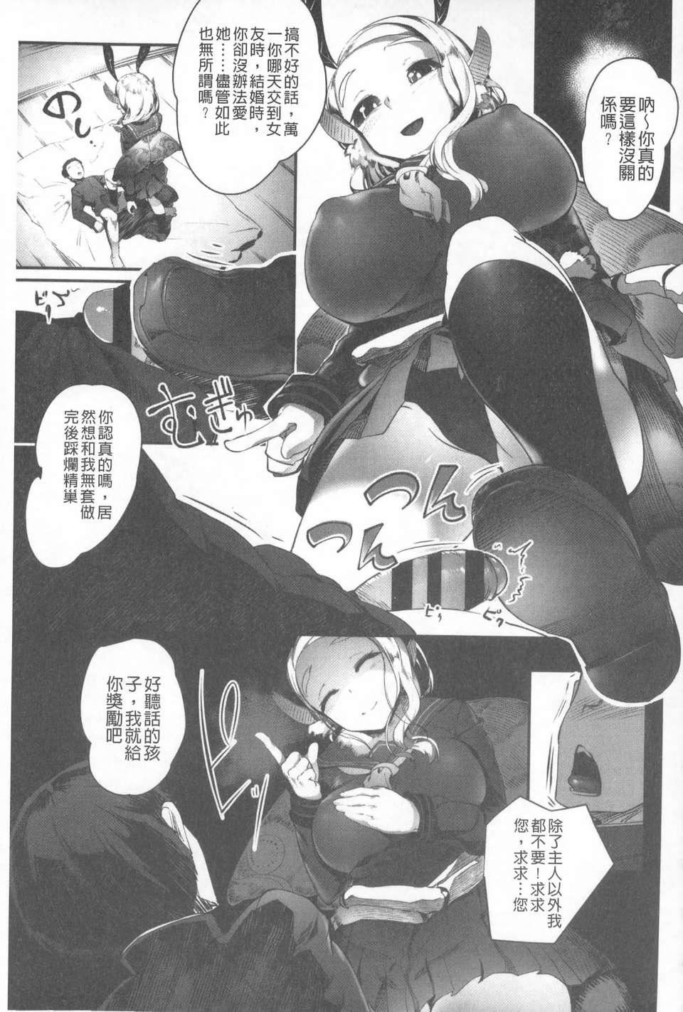 [AHOBAKA]仆だけの向こう侧[中国翻訳][AHOBAKA]仆だけの向こう侧[中国翻訳]