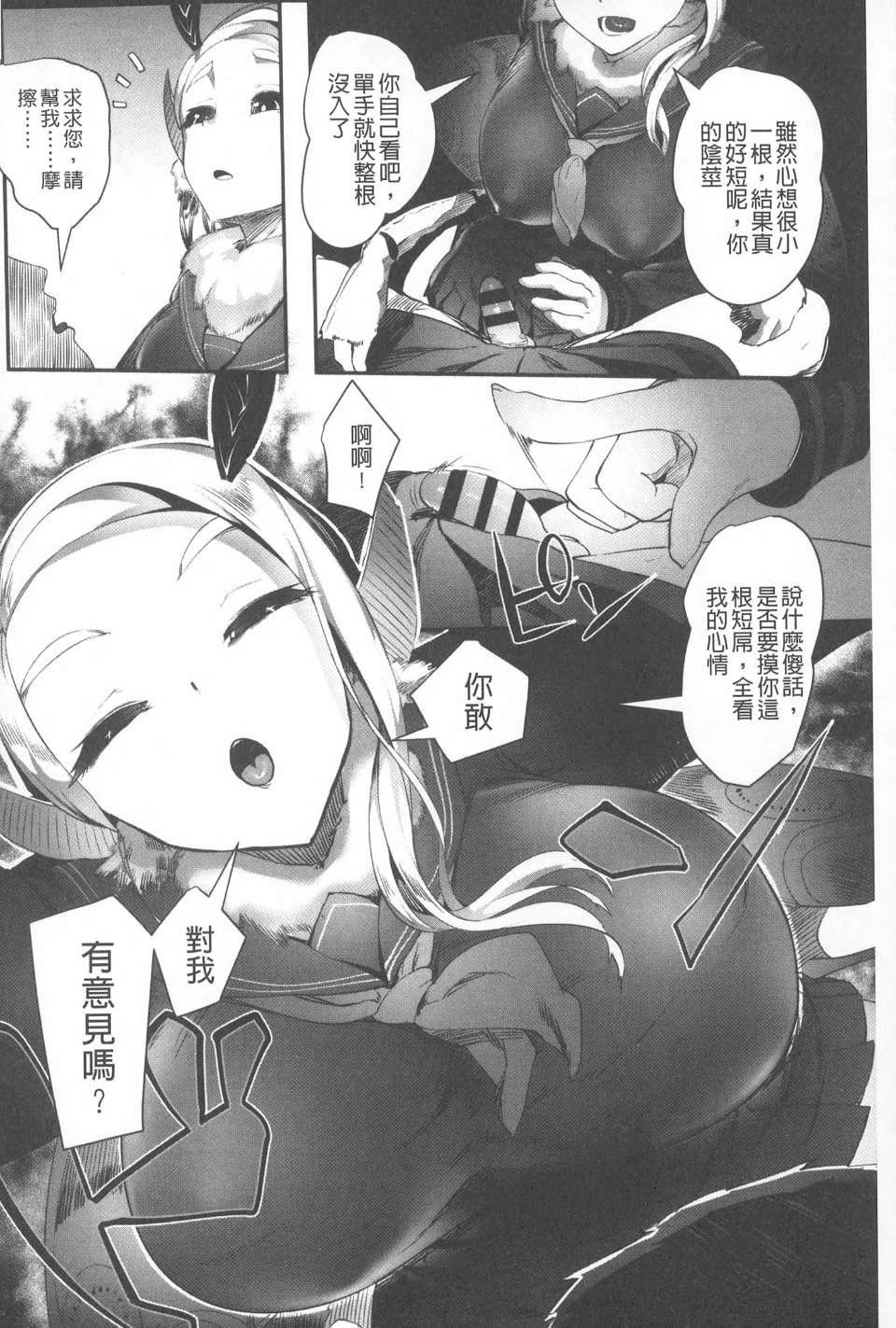 [AHOBAKA]僕だけの向こう側[中國翻訳][AHOBAKA]僕だけの向こう側[中國翻訳]