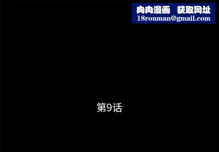 王牌经纪人第9话