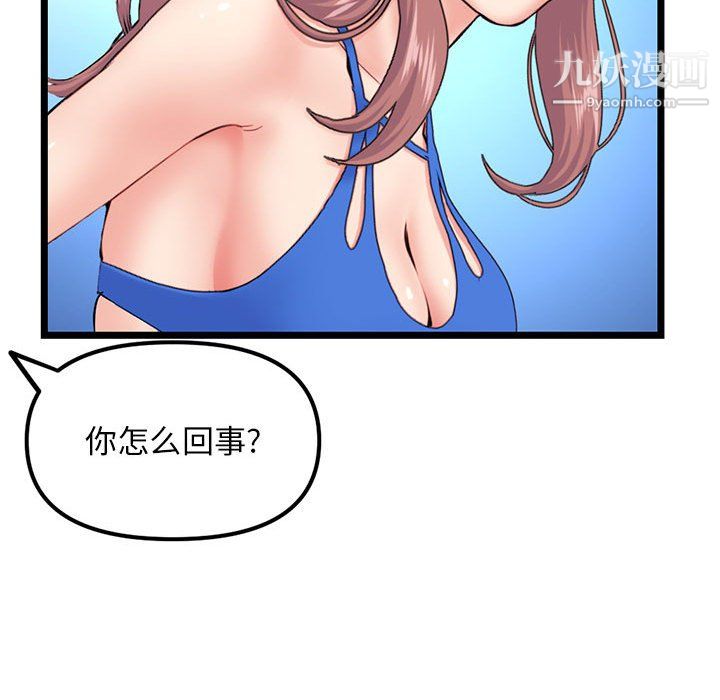 深夜网吧第57话