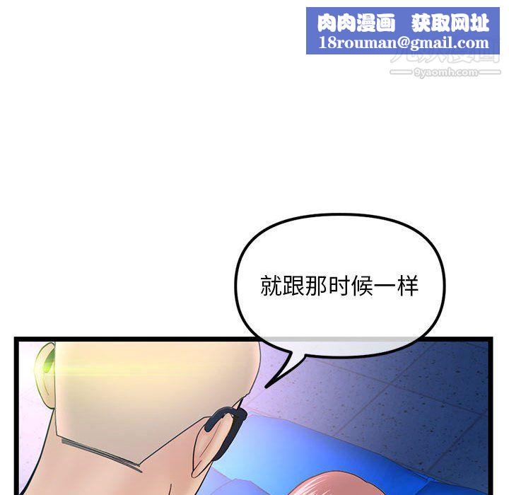 深夜网吧第57话