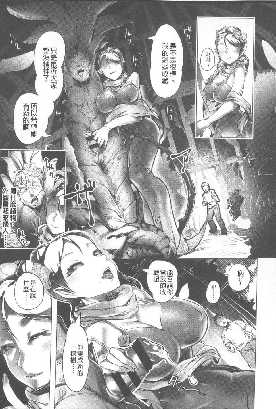 [AHOBAKA]仆だけの向こう侧[中国翻訳][AHOBAKA]仆だけの向こう侧[中国翻訳]