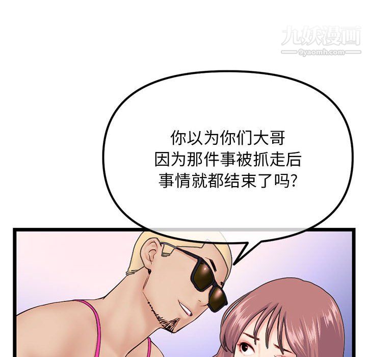 深夜网吧第57话