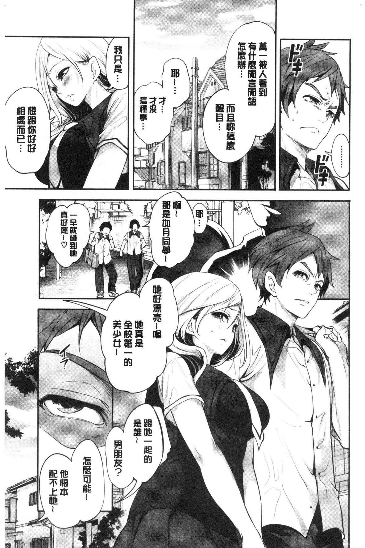 [宫原歩]好きな娘が别の男と[DL版][宫原歩]好きな娘が别の男と[DL版]