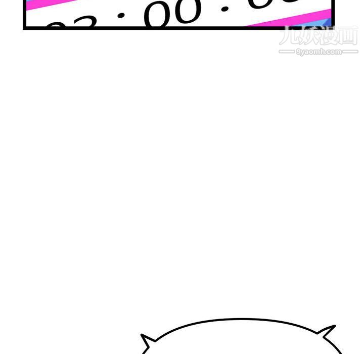 深夜网吧第57话