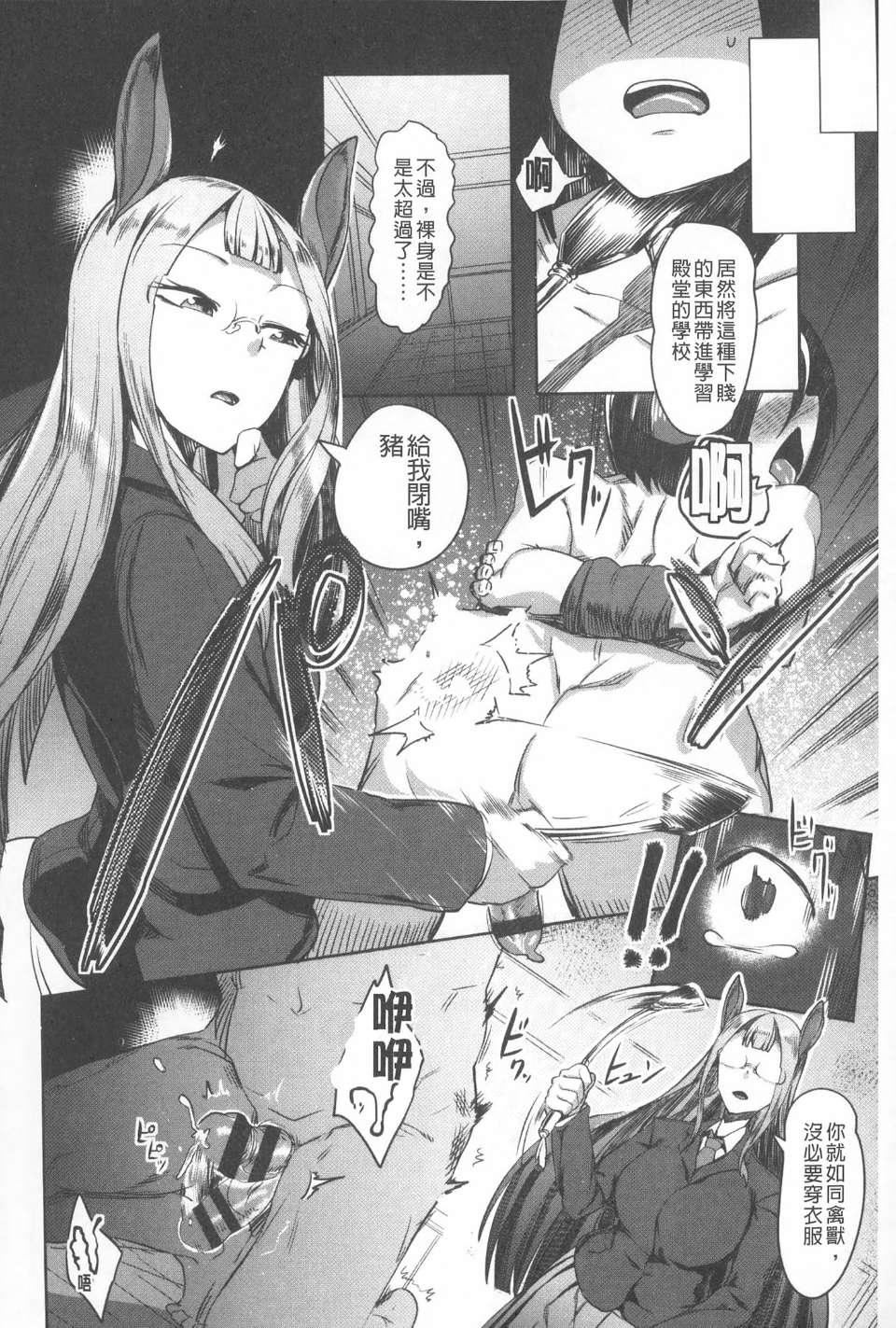 [AHOBAKA]僕だけの向こう側[中國翻訳][AHOBAKA]僕だけの向こう側[中國翻訳]