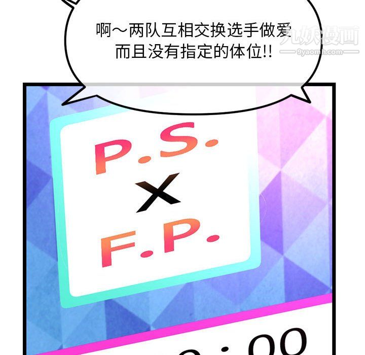 深夜网吧第57话