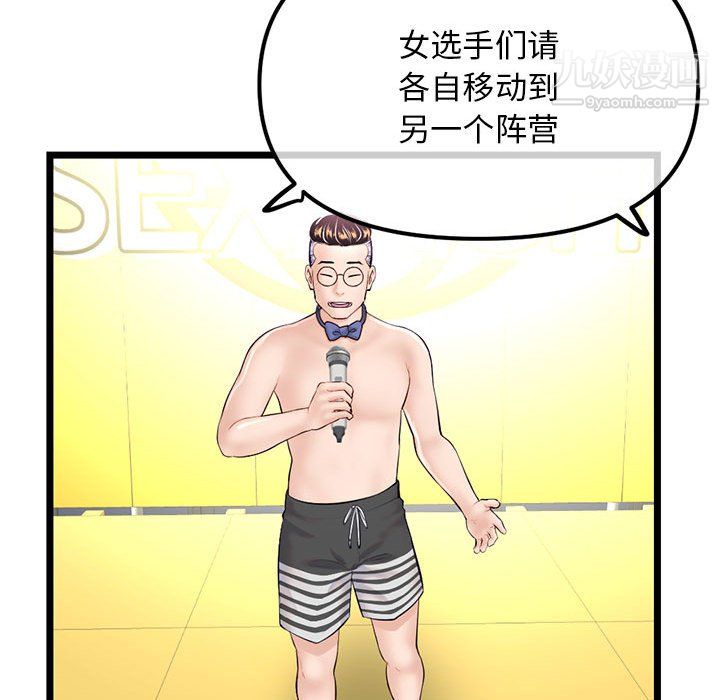 深夜网吧第57话