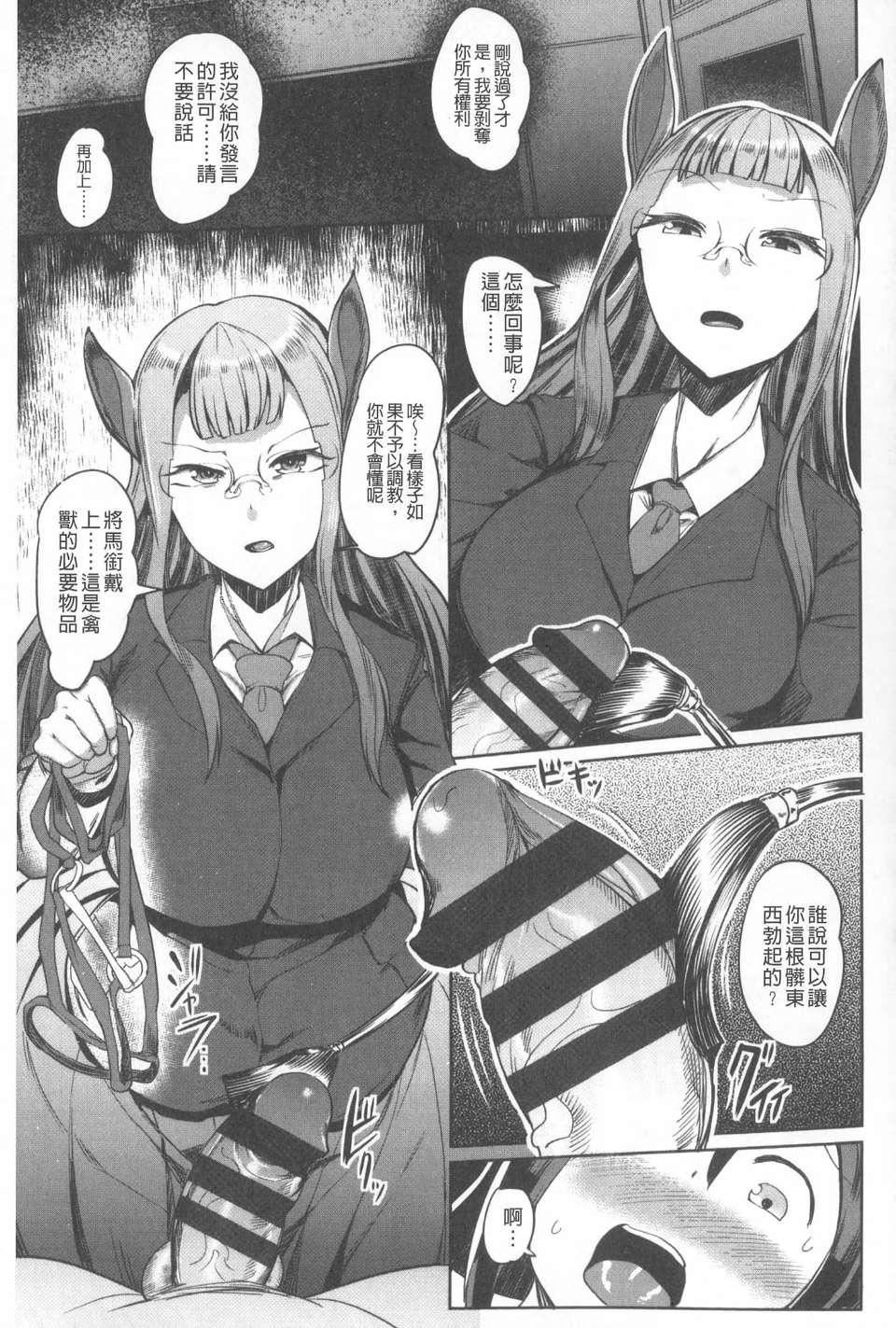 [AHOBAKA]僕だけの向こう側[中國翻訳][AHOBAKA]僕だけの向こう側[中國翻訳]