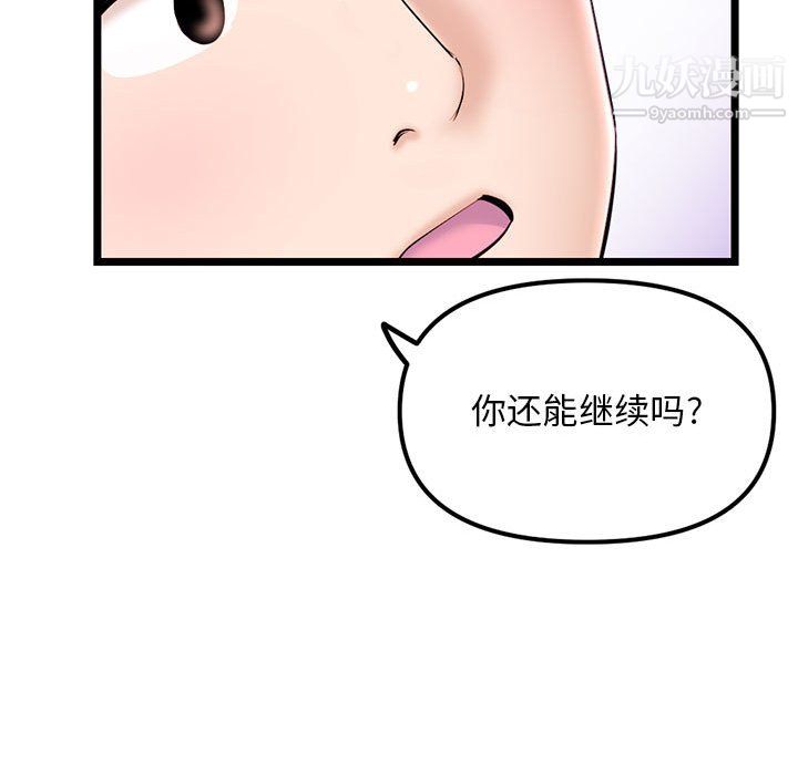 深夜網吧第57話