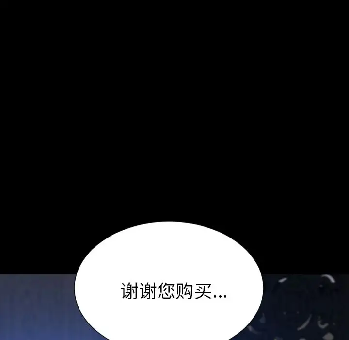 S商店的她第59章