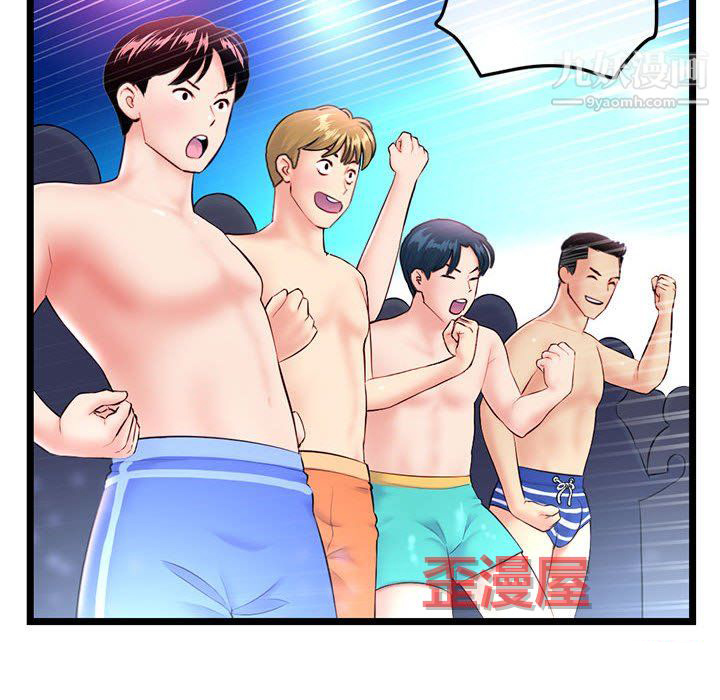 深夜网吧第58话