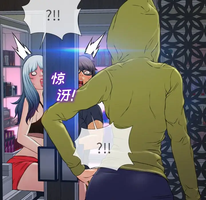 S商店的她第59章