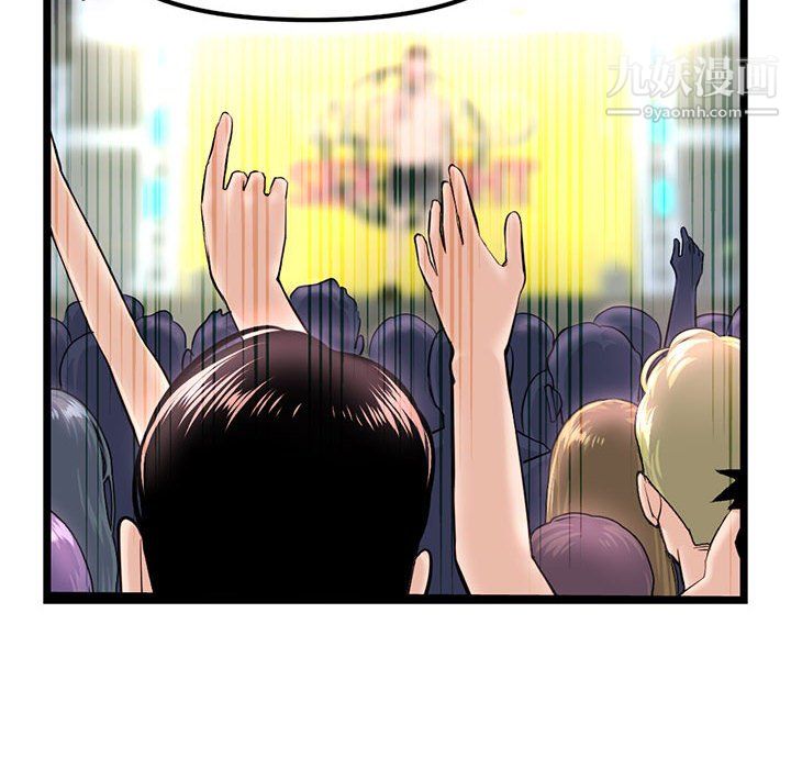 深夜网吧第58话