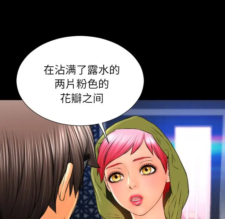 S商店的她第59章