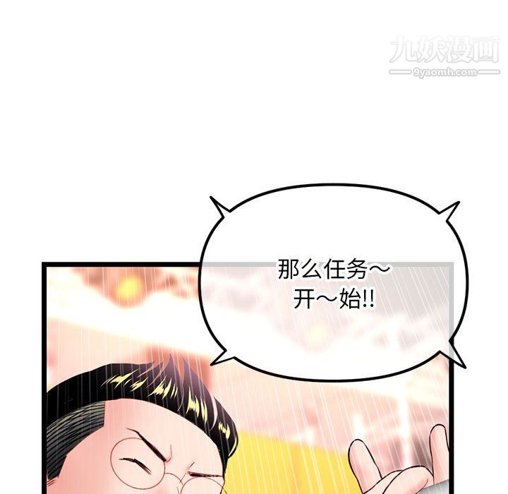 深夜網吧第58話