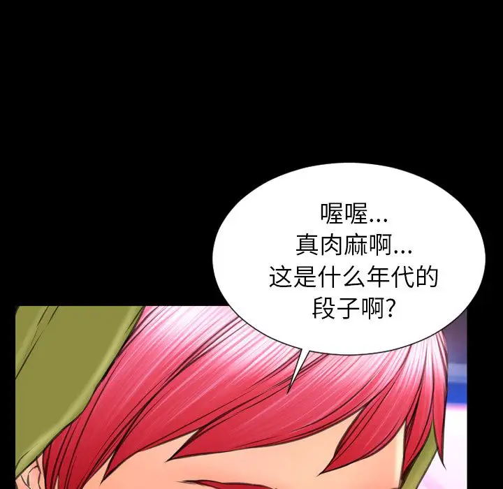 S商店的她第59章