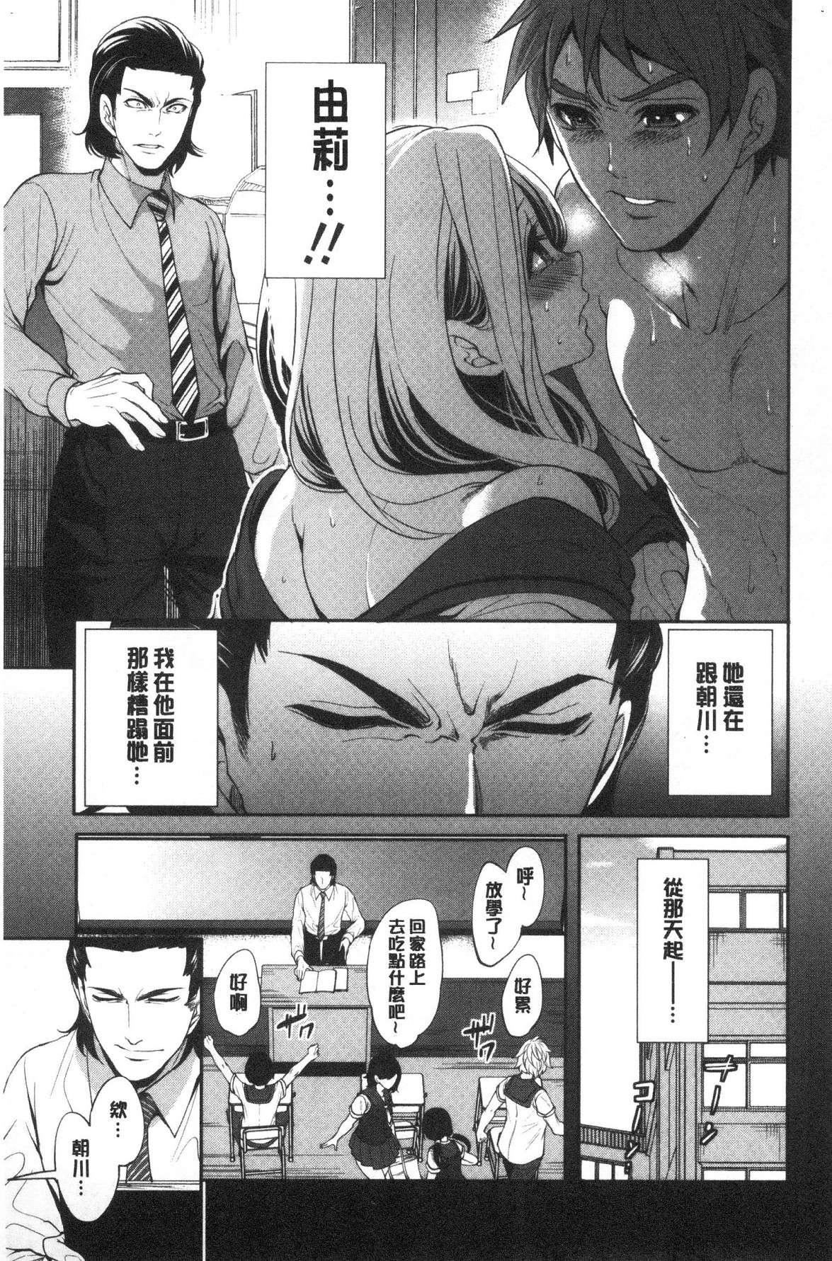 [宮原歩]好きな娘が別の男と[DL版][宮原歩]好きな娘が別の男と[DL版]