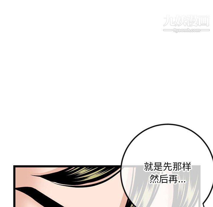 深夜网吧第58话