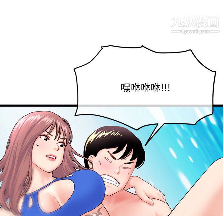 深夜网吧第58话