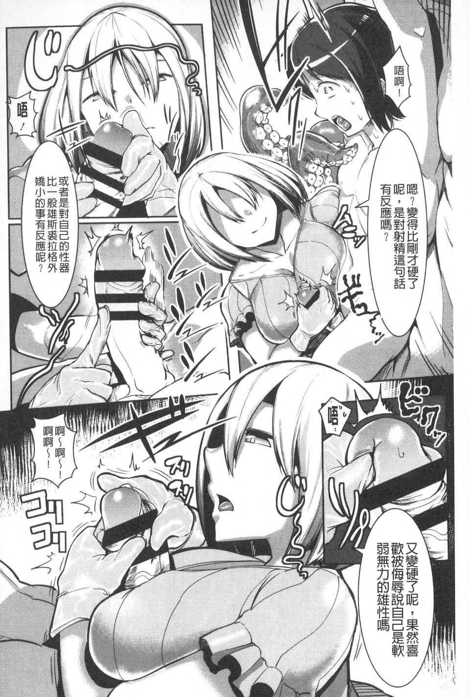 [AHOBAKA]僕だけの向こう側[中國翻訳][AHOBAKA]僕だけの向こう側[中國翻訳]