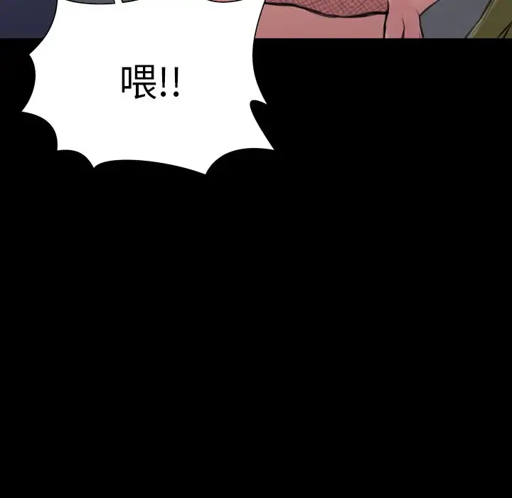 S商店的她第59章