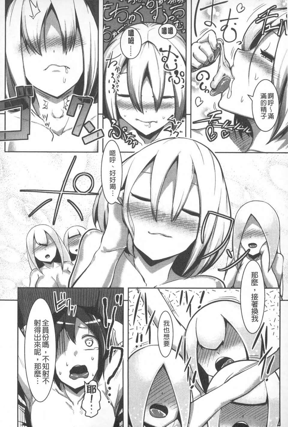 [AHOBAKA]仆だけの向こう侧[中国翻訳][AHOBAKA]仆だけの向こう侧[中国翻訳]