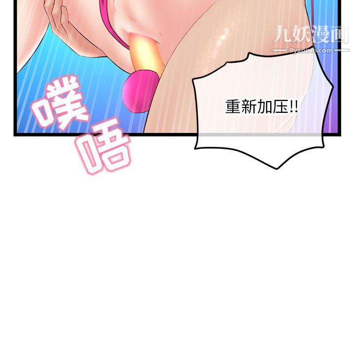 深夜网吧第58话