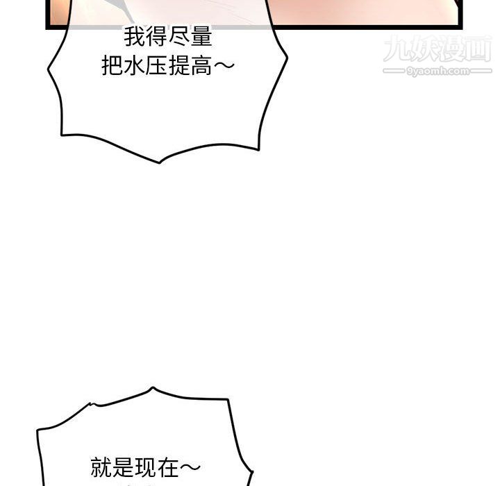 深夜網吧第58話