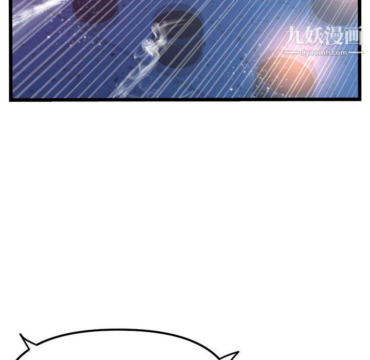 深夜網吧第58話