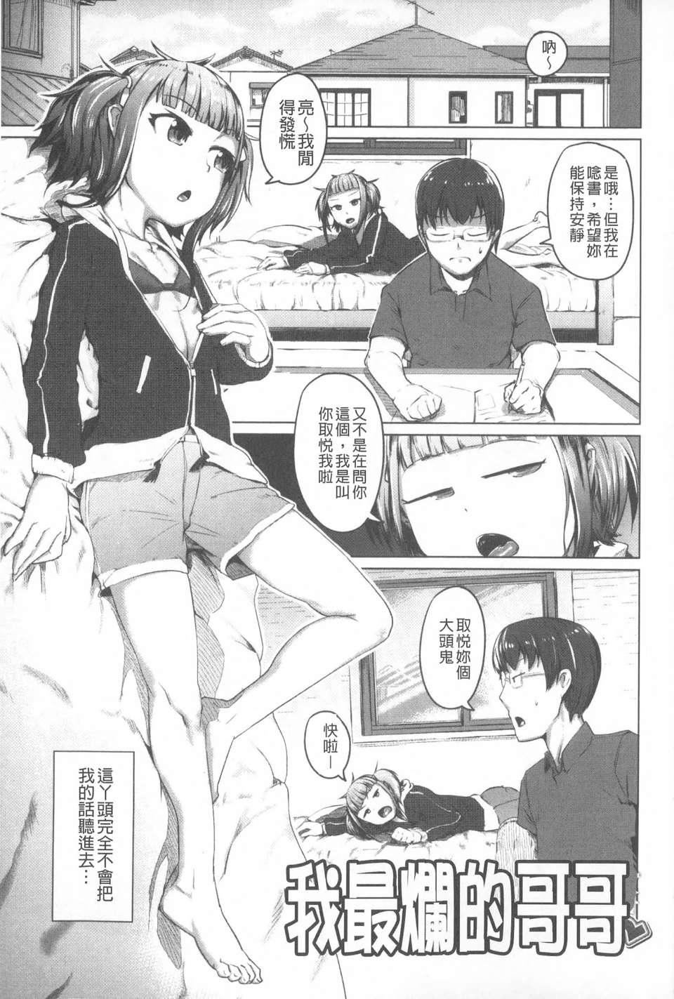 [AHOBAKA]仆だけの向こう侧[中国翻訳][AHOBAKA]仆だけの向こう侧[中国翻訳]