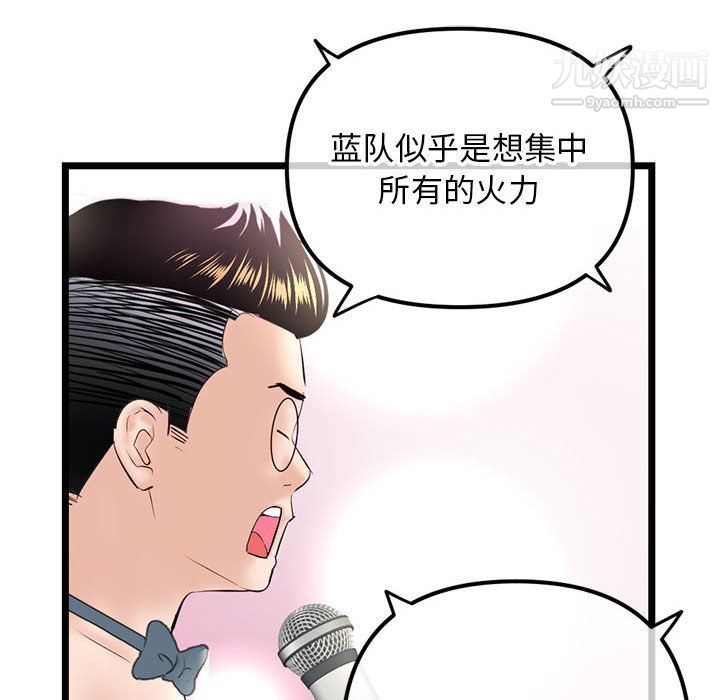 深夜网吧第58话