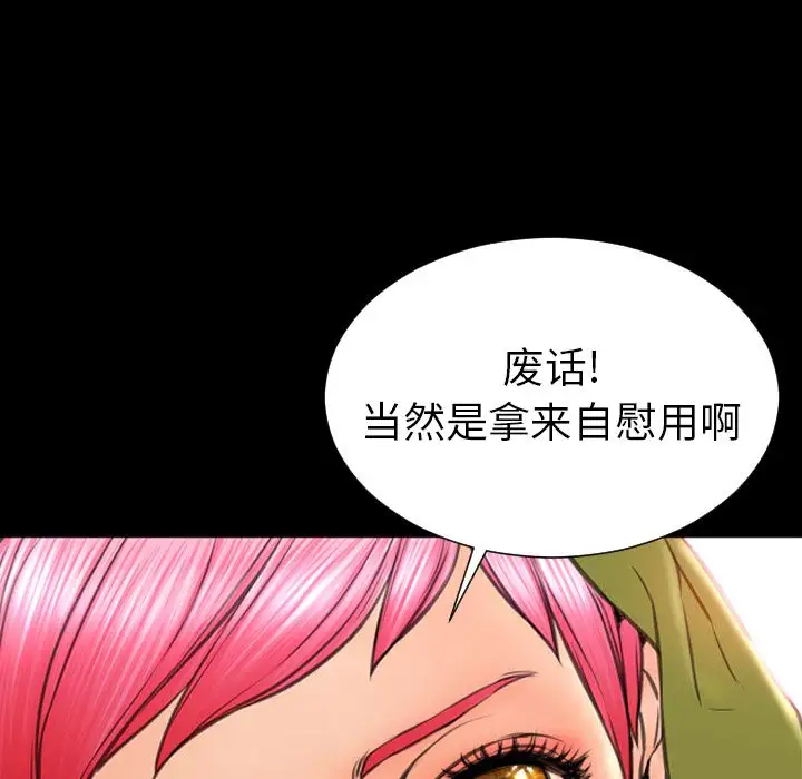 S商店的她第60章