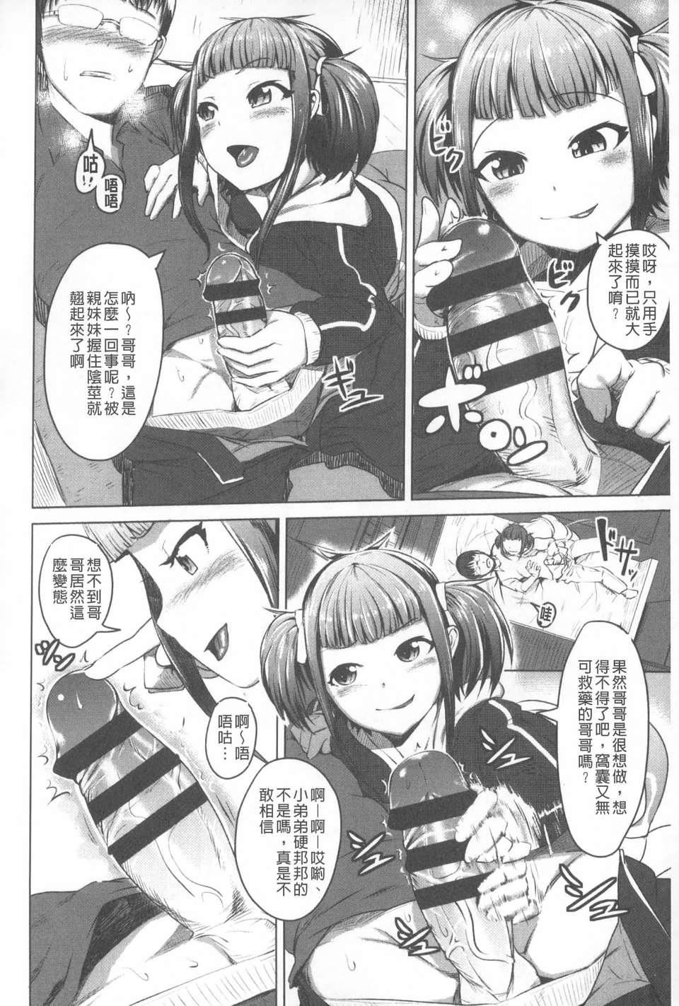 [AHOBAKA]僕だけの向こう側[中國翻訳][AHOBAKA]僕だけの向こう側[中國翻訳]