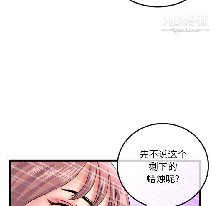 深夜网吧第58话