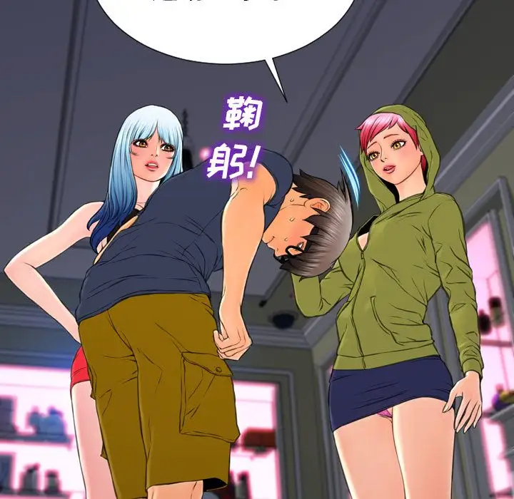 S商店的她第60章