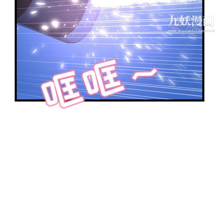 深夜网吧第58话