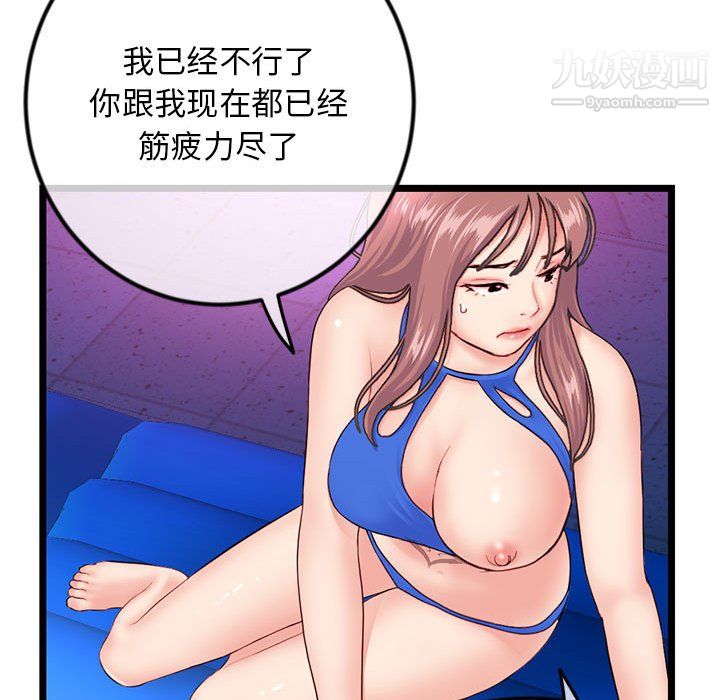 深夜网吧第58话