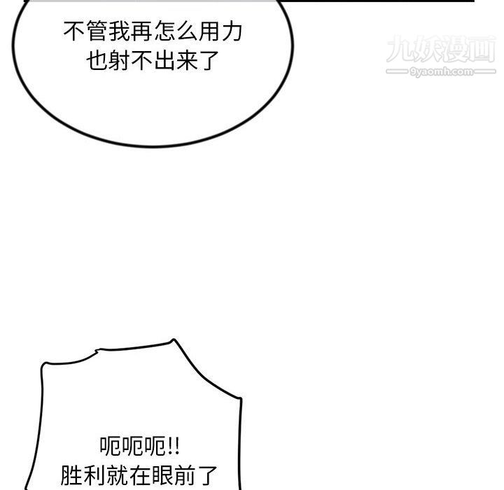 深夜网吧第58话